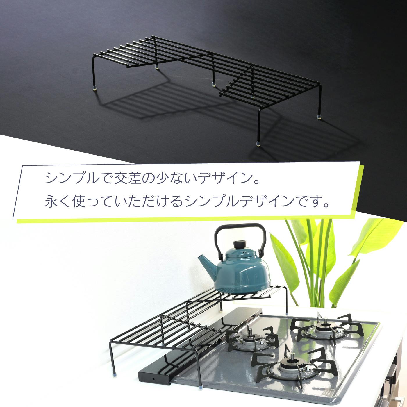 すっきりワイドな コンロ奥ラック 75cm対応 高足 頑丈 完成品 日本製