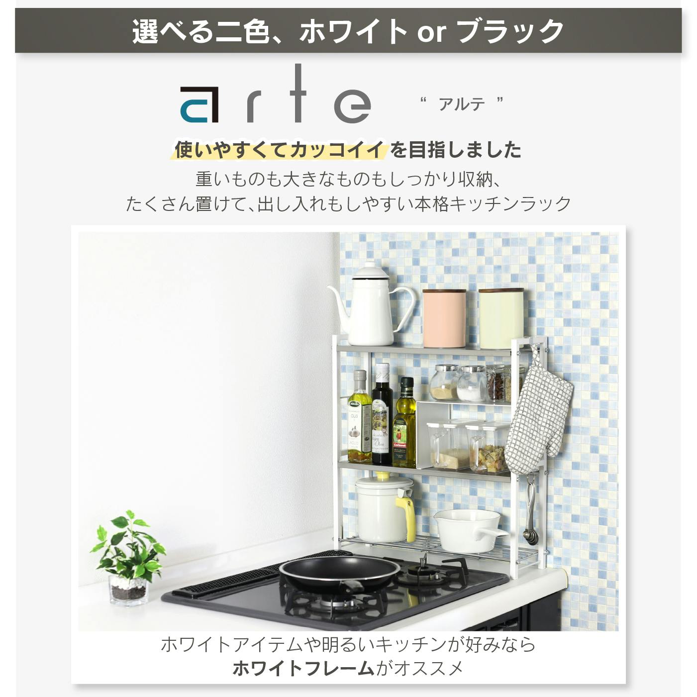 arte コンロサイドラック ブラック ステンレス天板 日本製 コンロ 横