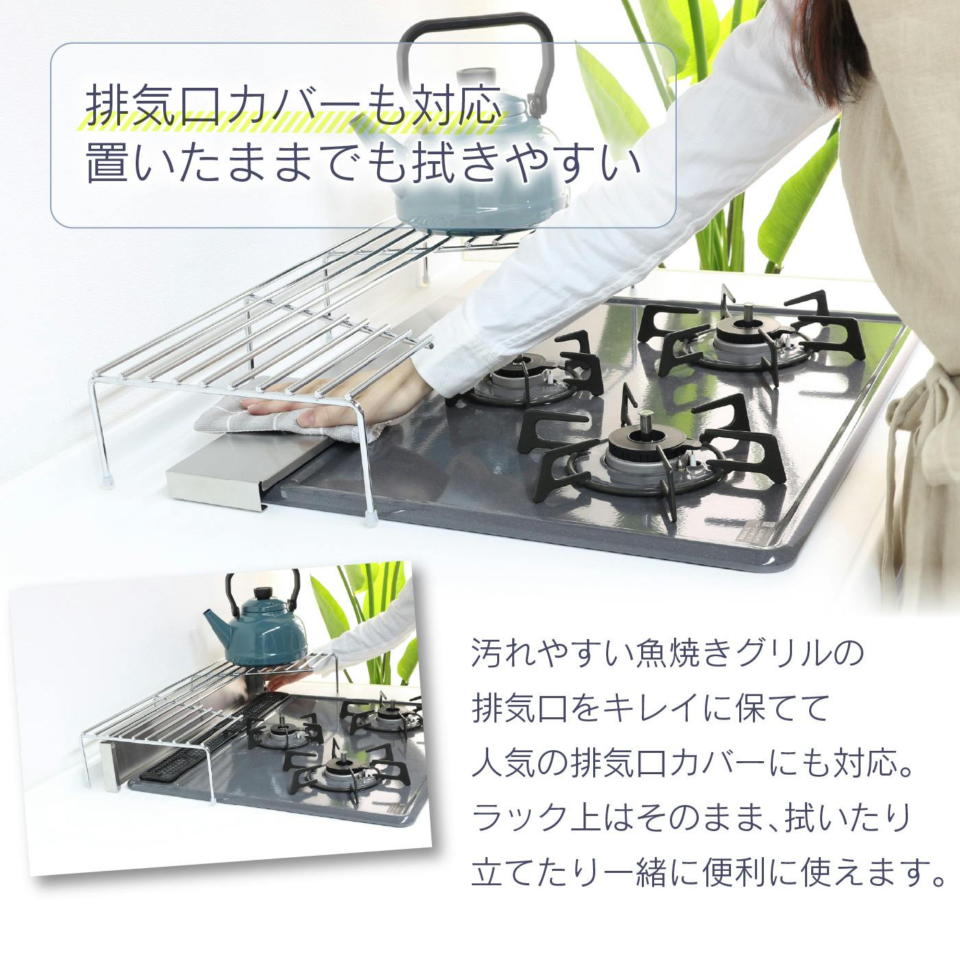 すっきりワイドな コンロ奥ラック ステンレス 60cm対応 高足 頑丈 完成