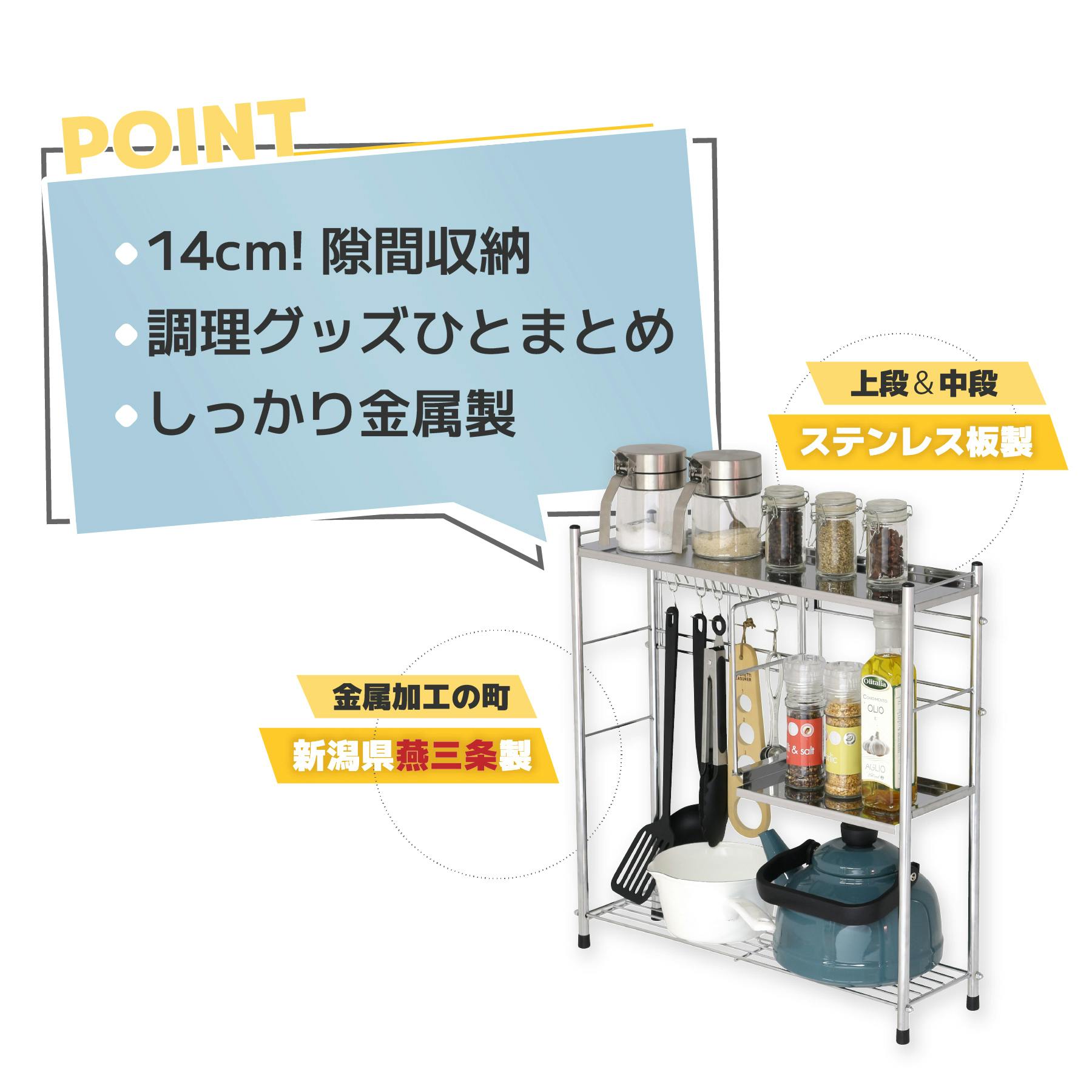 コンロサイドラック 棚1段&フック5個 日本製 コンロサイド ラック
