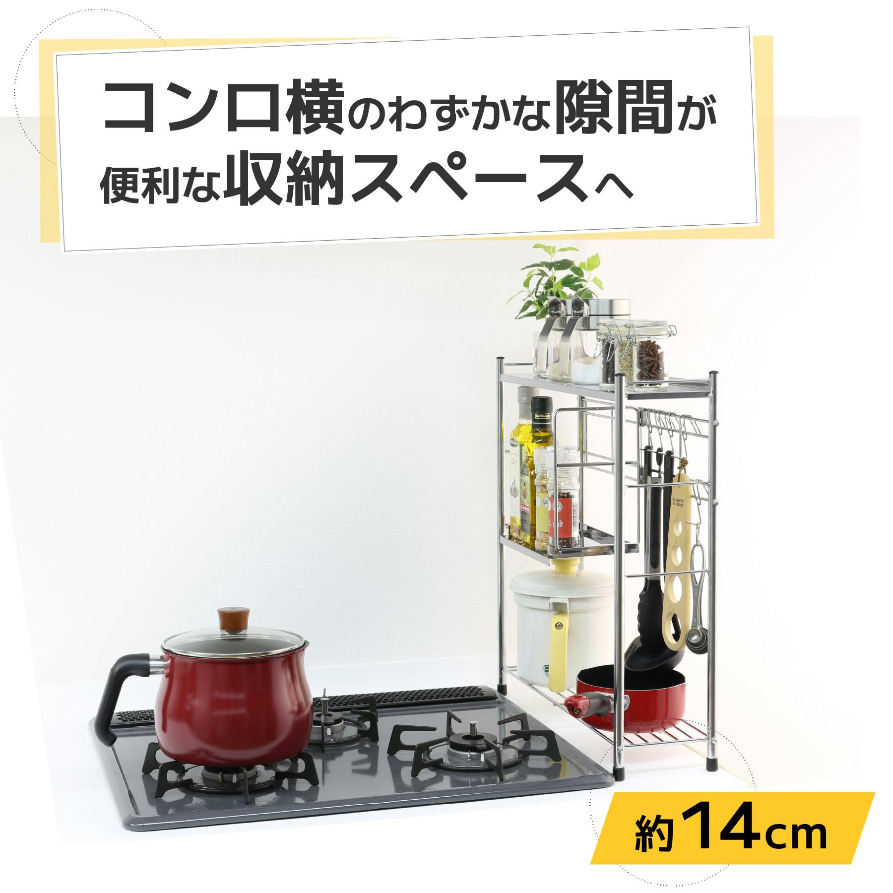 コンロサイドラック 棚1段&フック5個 日本製 コンロサイド ラック