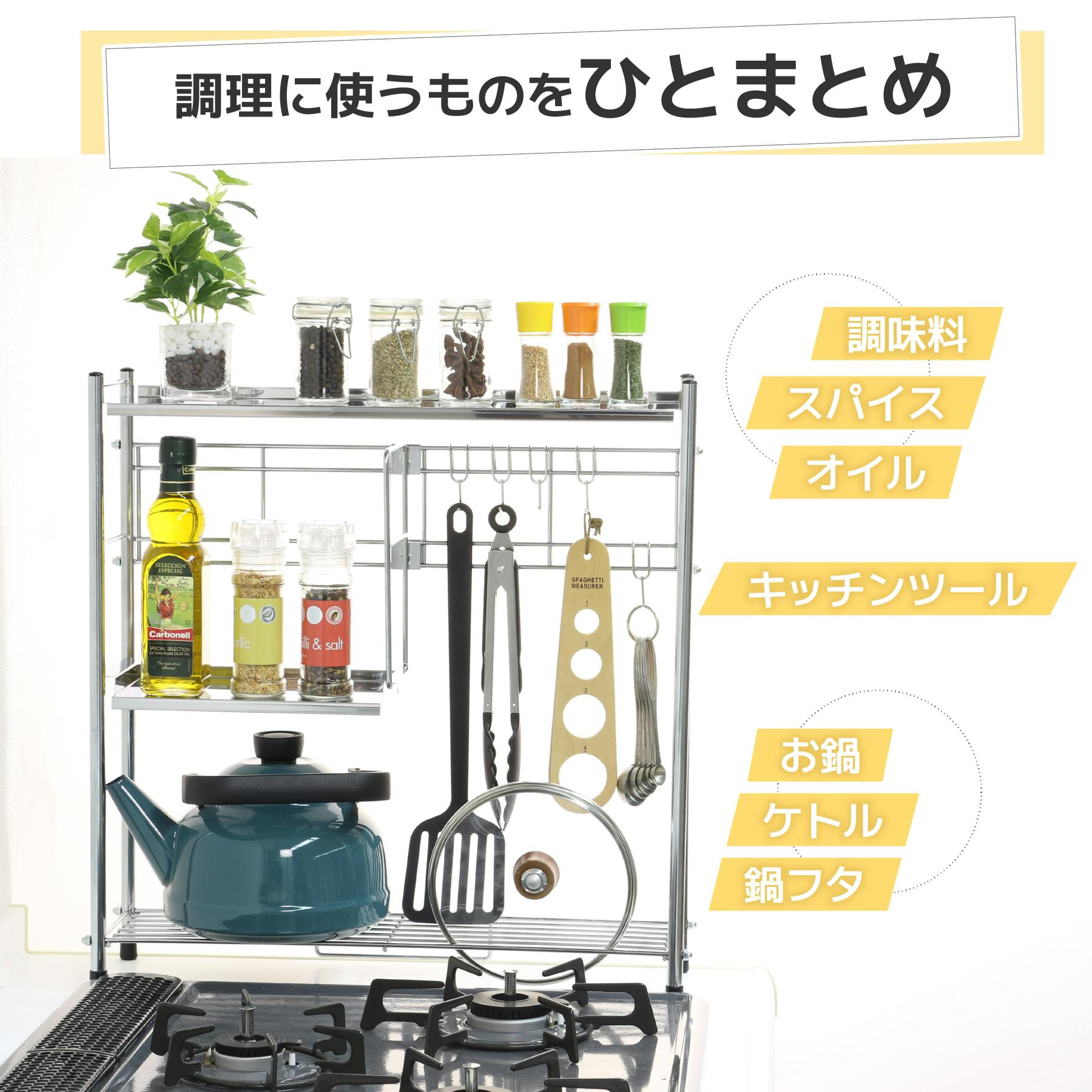 コンロサイドラック 棚1段&フック5個 日本製 コンロサイド ラック