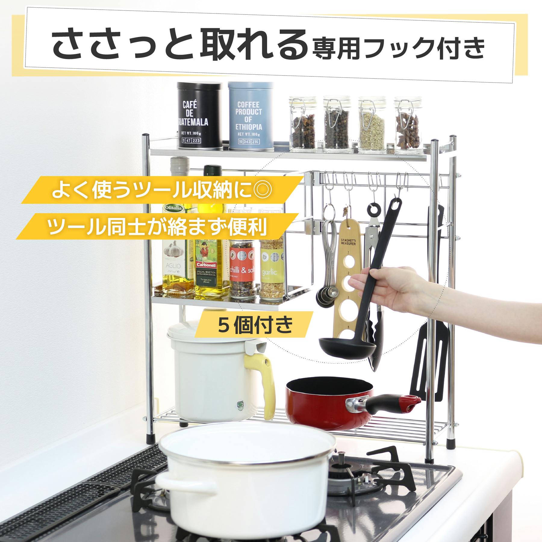 コンロサイドラック 棚1段&フック5個 日本製 コンロサイド ラック