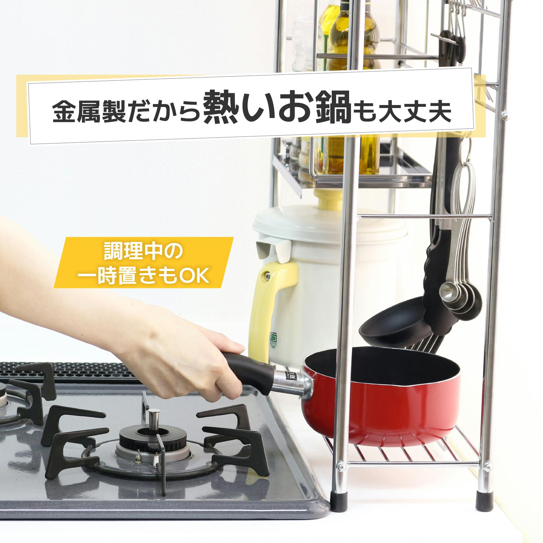 コンロサイドラック 棚1段&フック5個 日本製 コンロサイド ラック
