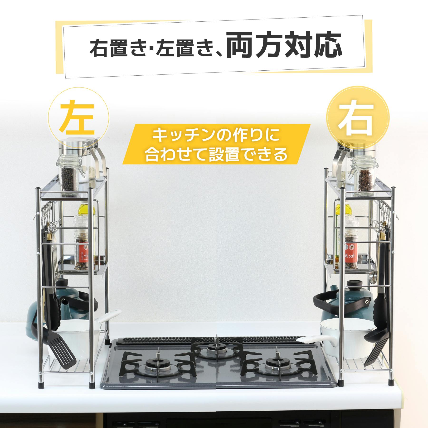 コンロサイドラック 棚1段&フック5個 日本製 コンロサイド ラック