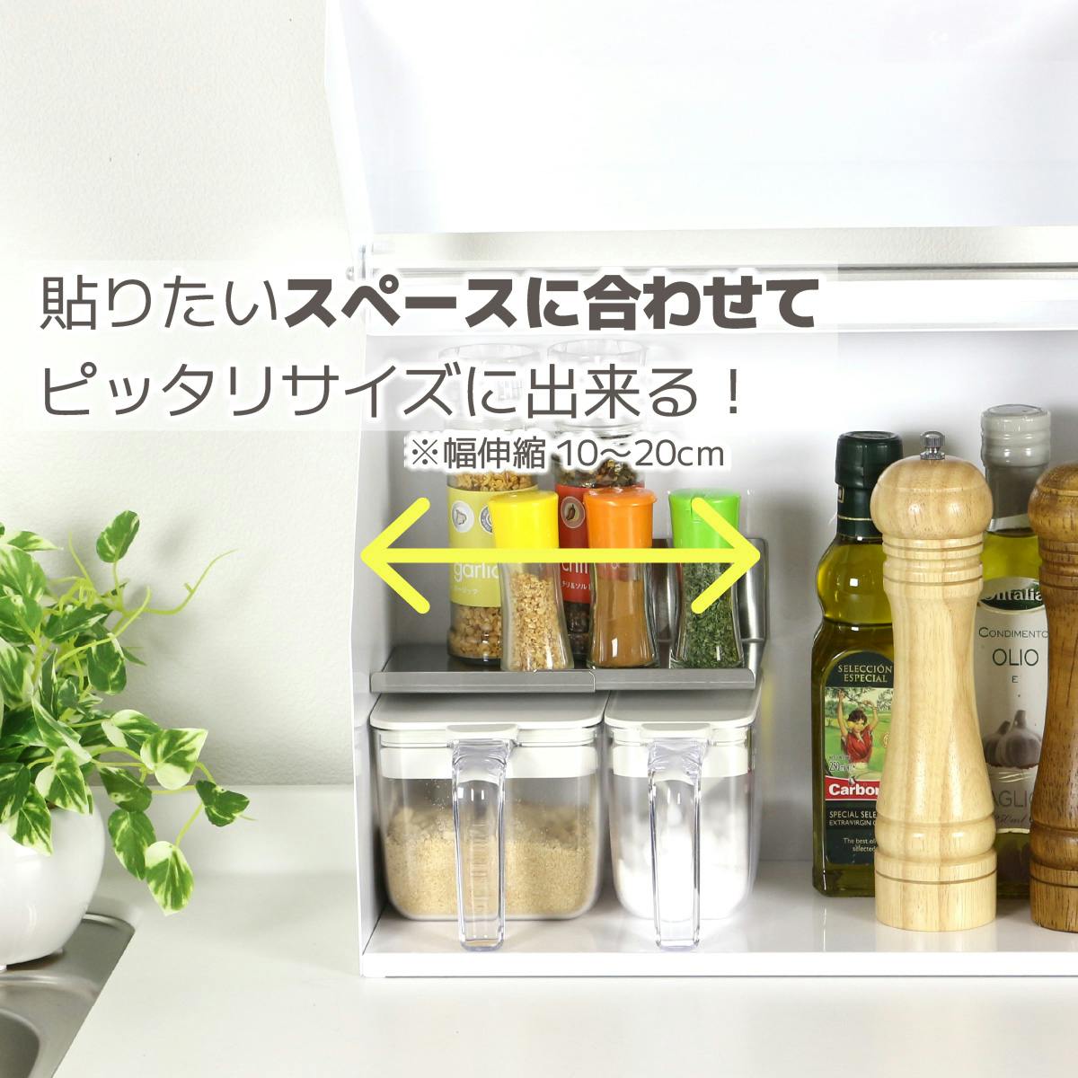 ピッタリサイズ の マグネット 棚 燕三条 日本製 調味料入れ スパイス