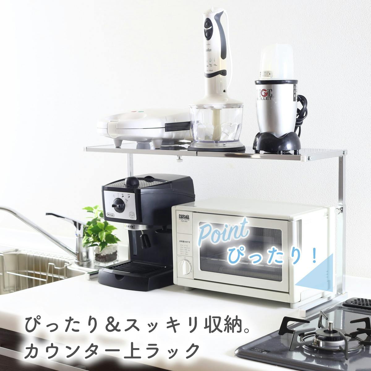 シンク上 カウンターラック 1段 ワイド 燕三条製 キッチン収納 調味料