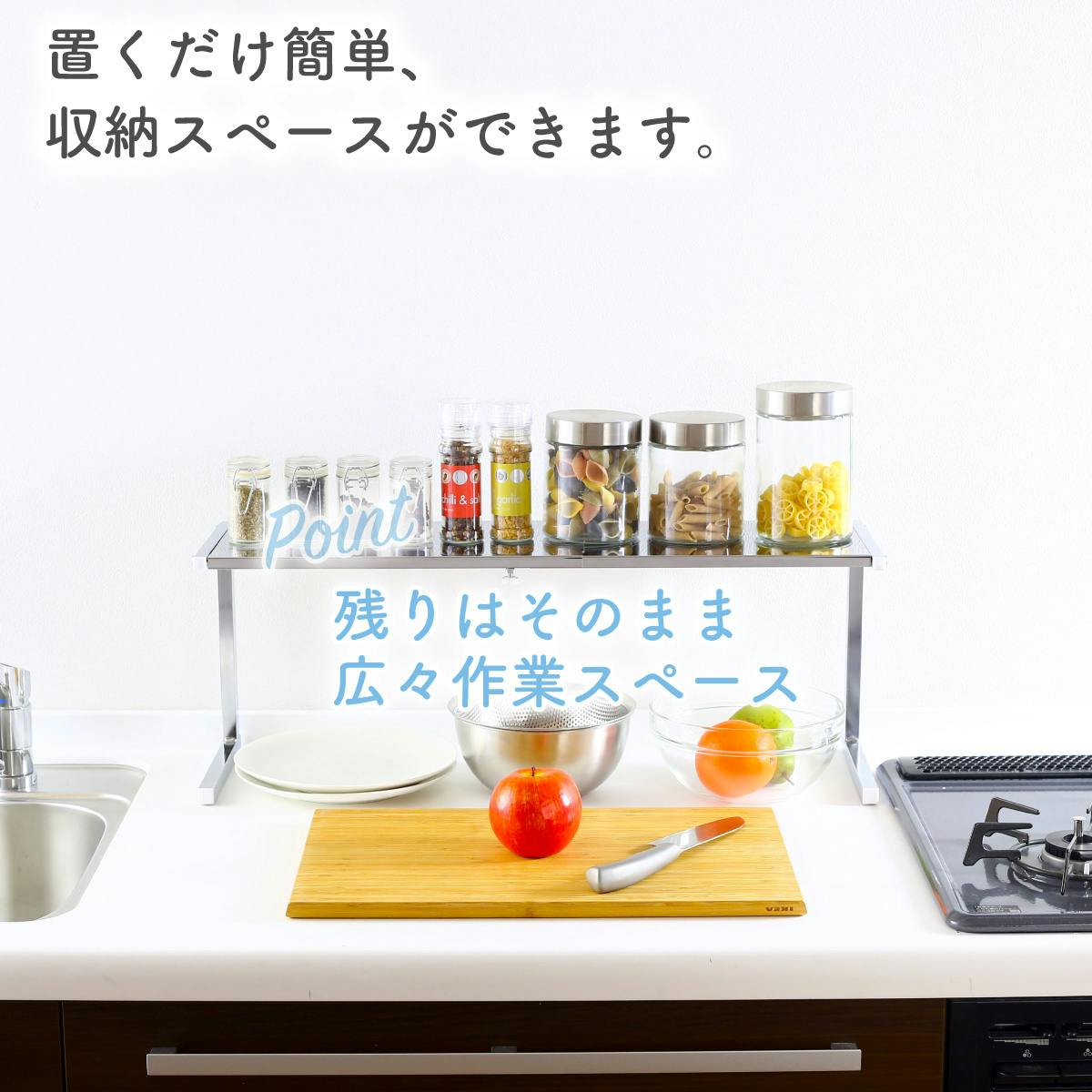 収納棚　隙間収納　キッチンカウンター シンク上 カウンターラック 1段 ワイド 燕三条製 キッチン収納 調味料