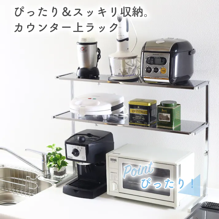 シンク上 カウンターラック 2段 ワイド 燕三条製 キッチン収納 調味料収納 家電ラック カウンター上ラック 伸縮 収納 キッチンラック スリムラック 川口工器 17193 【SK-193】