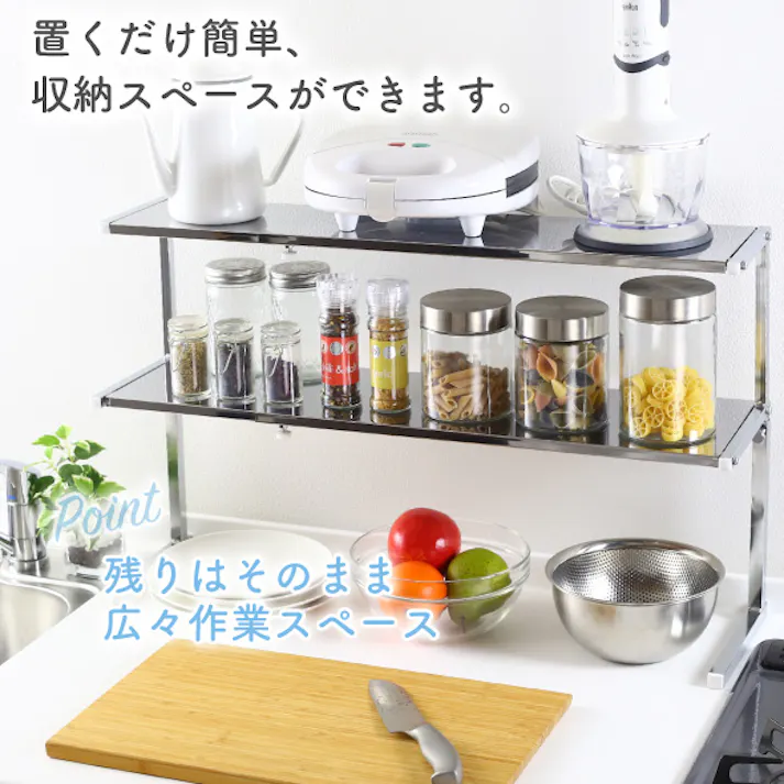 シンク上 カウンターラック 2段 ワイド 燕三条製 キッチン収納 調味料収納 家電ラック カウンター上ラック 伸縮 収納 キッチンラック スリムラック 川口工器 17193 【SK-193】