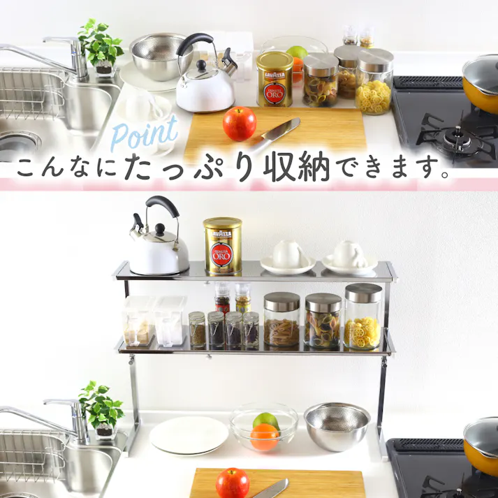 シンク上 カウンターラック 2段 ワイド 燕三条製 キッチン収納 調味料収納 家電ラック カウンター上ラック 伸縮 収納 キッチンラック スリムラック 川口工器 17193 【SK-193】