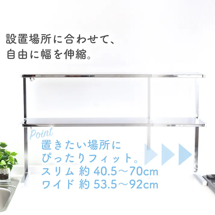 シンク上 カウンターラック 2段 ワイド 燕三条製 キッチン収納 調味料収納 家電ラック カウンター上ラック 伸縮 収納 キッチンラック スリムラック 川口工器 17193 【SK-193】