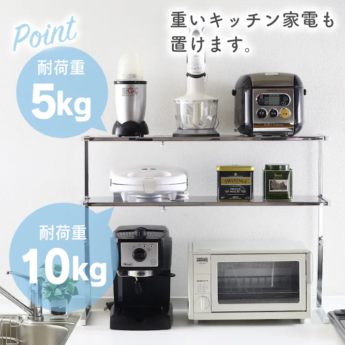 シンク上 カウンターラック 2段 ワイド 燕三条製 キッチン収納 調味料収納 家電ラック カウンター上ラック 伸縮 収納 キッチンラック スリムラック 川口工器 17193 【SK-193】