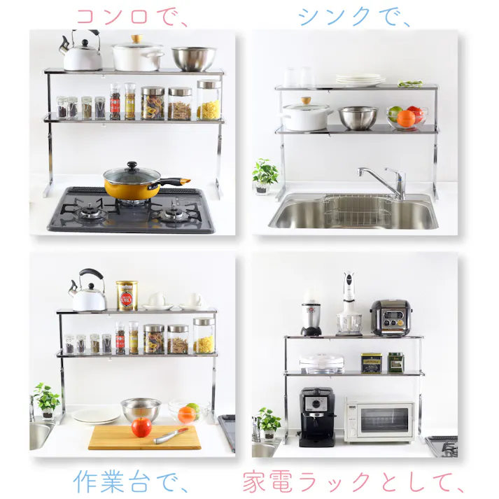 シンク上 カウンターラック 2段 ワイド 燕三条製 キッチン収納 調味料収納 家電ラック カウンター上ラック 伸縮 収納 キッチンラック スリムラック 川口工器 17193 【SK-193】