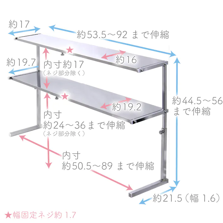 シンク上 カウンターラック 2段 ワイド 燕三条製 キッチン収納 調味料収納 家電ラック カウンター上ラック 伸縮 収納 キッチンラック スリムラック 川口工器 17193 【SK-193】