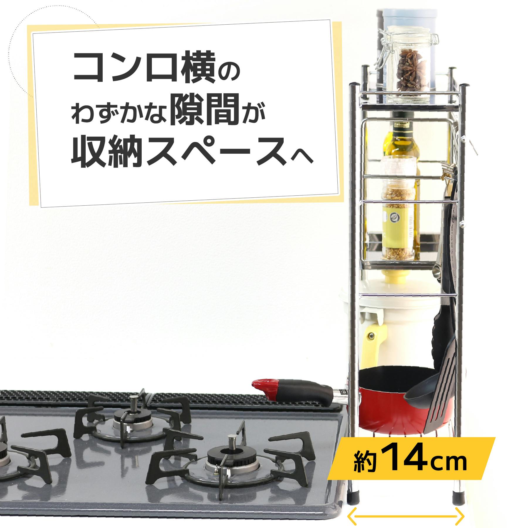 【新品未使用】ステンレス 天板 コンロサイドラック (棚2段＆フック3個) コンロサイドラック 棚2段&フック3個 日本製 コンロサイド ラック