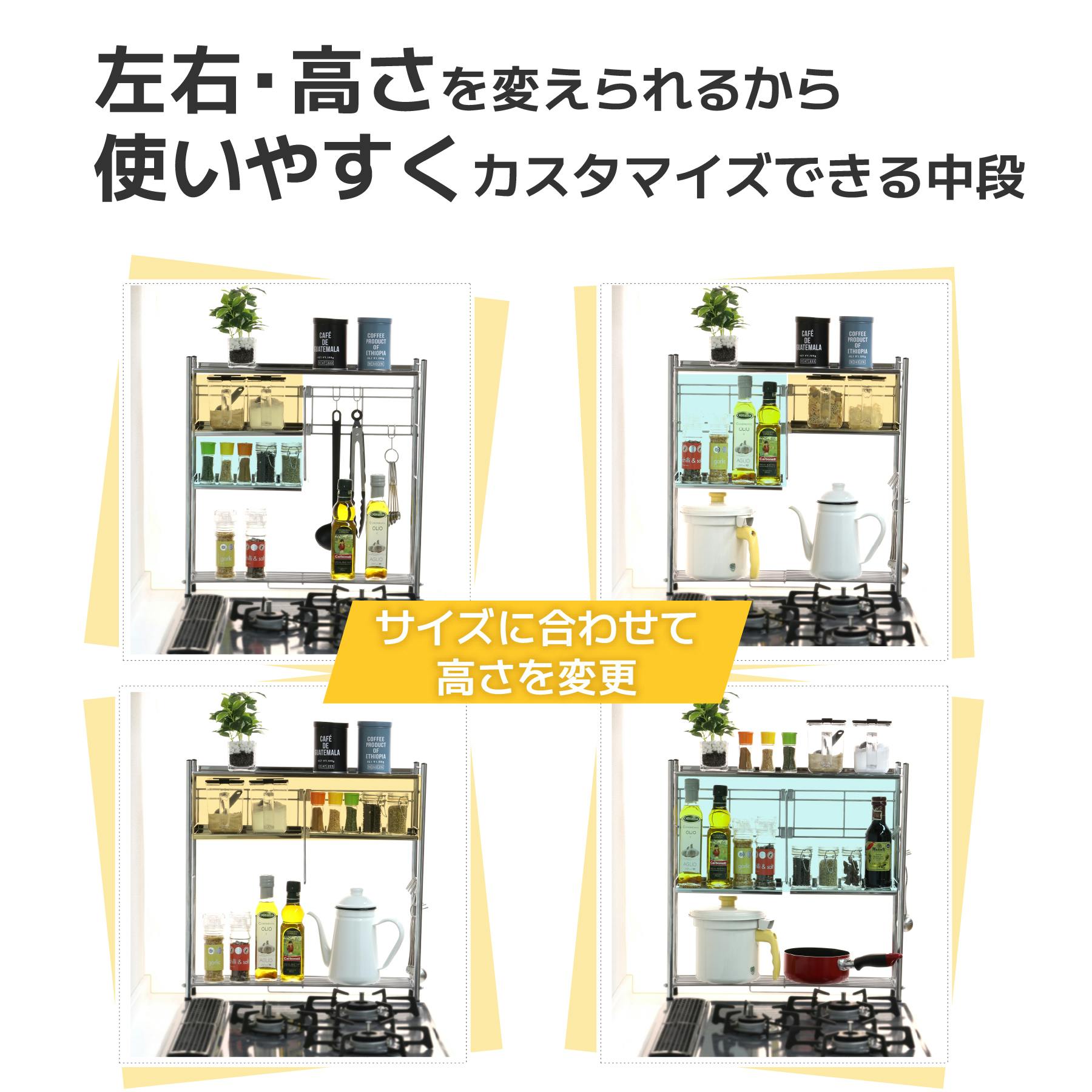 コンロサイドラック 棚2段&フック3個 日本製 コンロサイド ラック