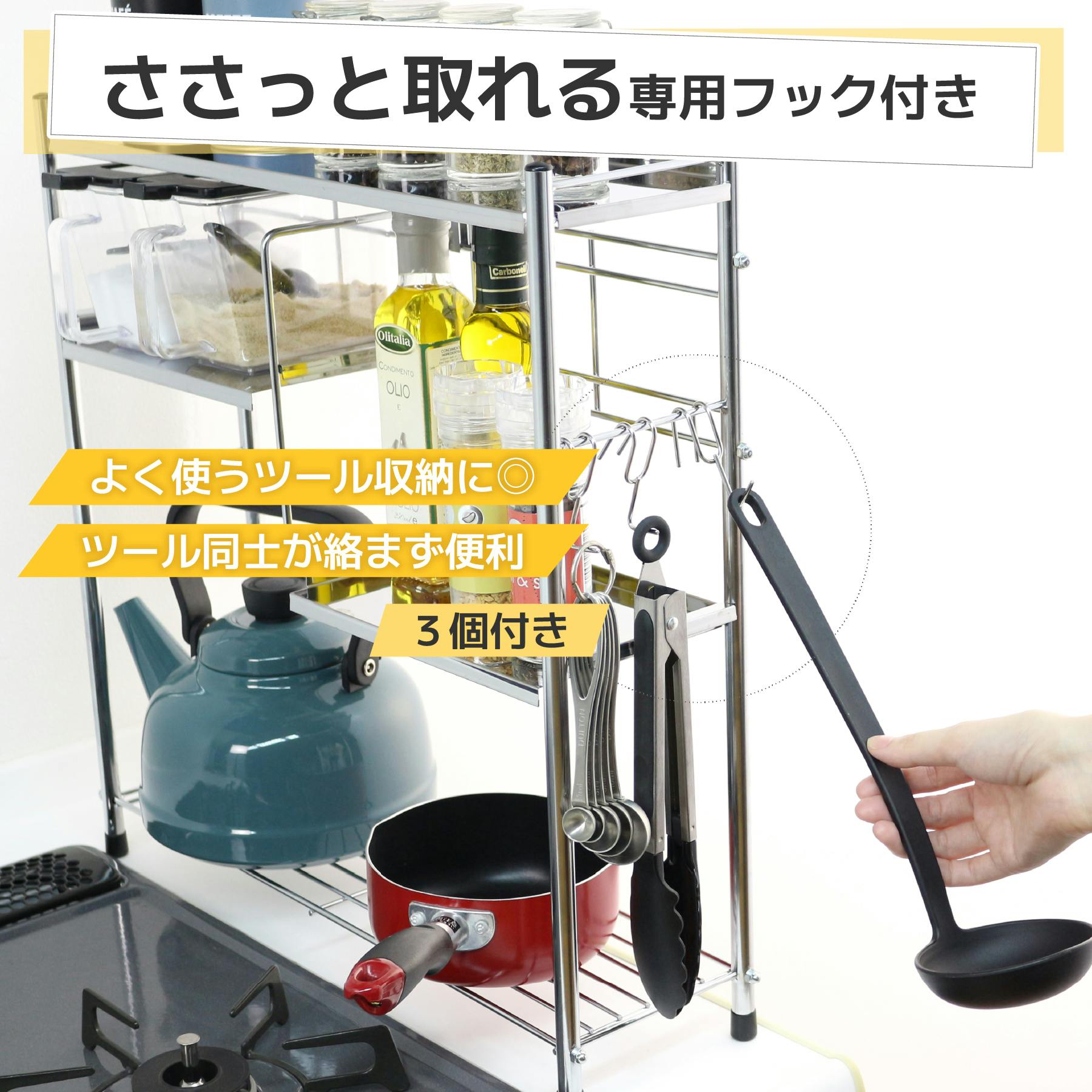 コンロサイドラック 棚2段&フック3個 日本製 コンロサイド ラック