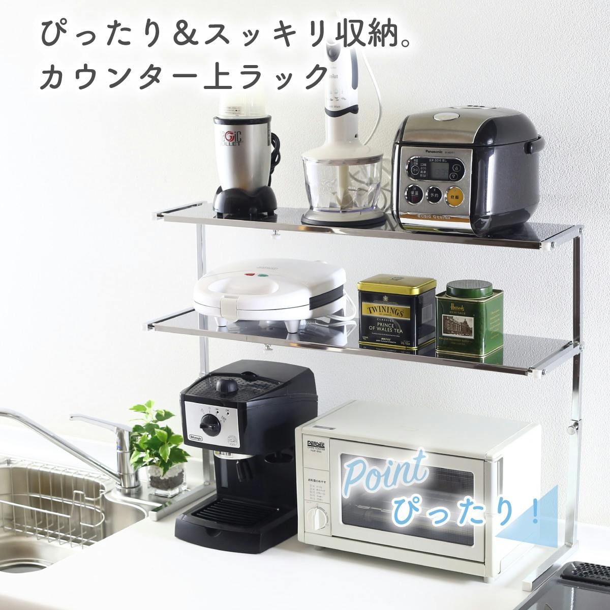 キッチン　ラック シンク上 カウンターラック 2段 スリム 燕三条製 キッチン収納 調味料