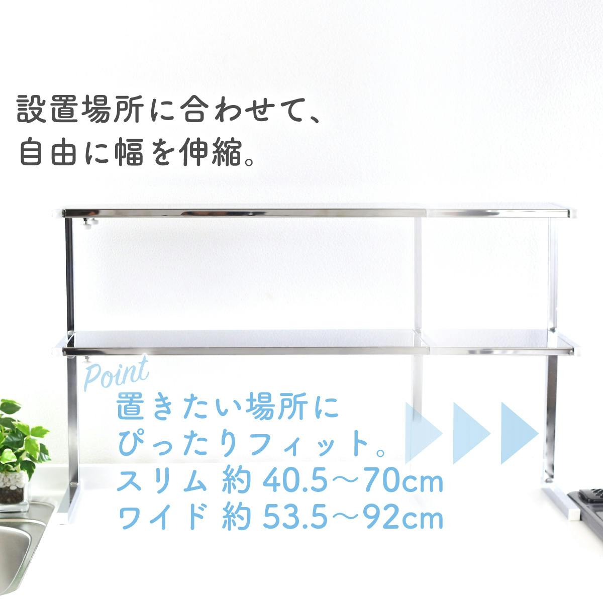 シンク上 カウンターラック 2段 スリム 燕三条製 キッチン収納 調味料