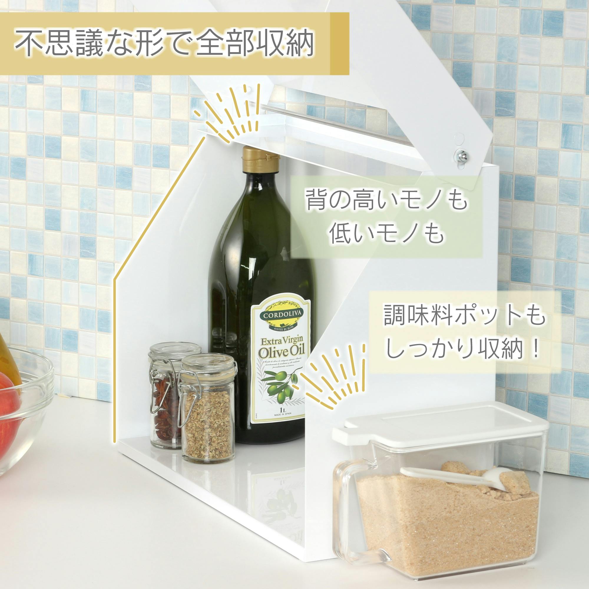 守れる スパイスラック 幅26cm 隠せる 調味料ラック 燕三条 日本製