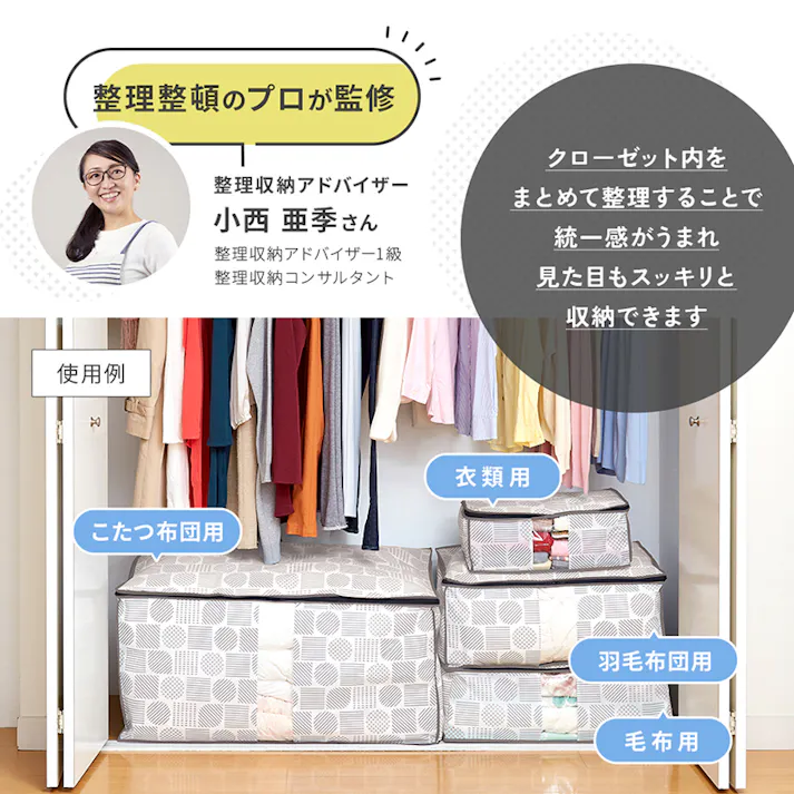 【衣類収納袋 北欧柄 A-02 お得な4個セット】 ちあふる ホコリを防ぎ、おしゃれに収納 落ち着いたグレーカラーでお洒落な雰囲気に 通気性のよい不織布製 中身がわかる透明窓付き JAN:4989409102545