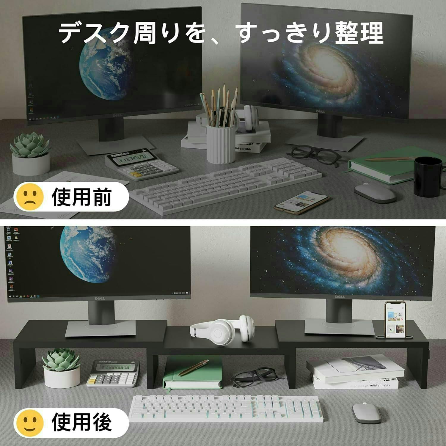 モニター台 卓上収納 木製モニタースタンド 机上台 デュアル 幅80cm