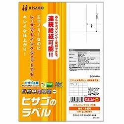 エコノミーラベル 20面 ELM010