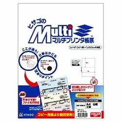 BP2002 マルチプリンタ帳票 A4 白紙 2面