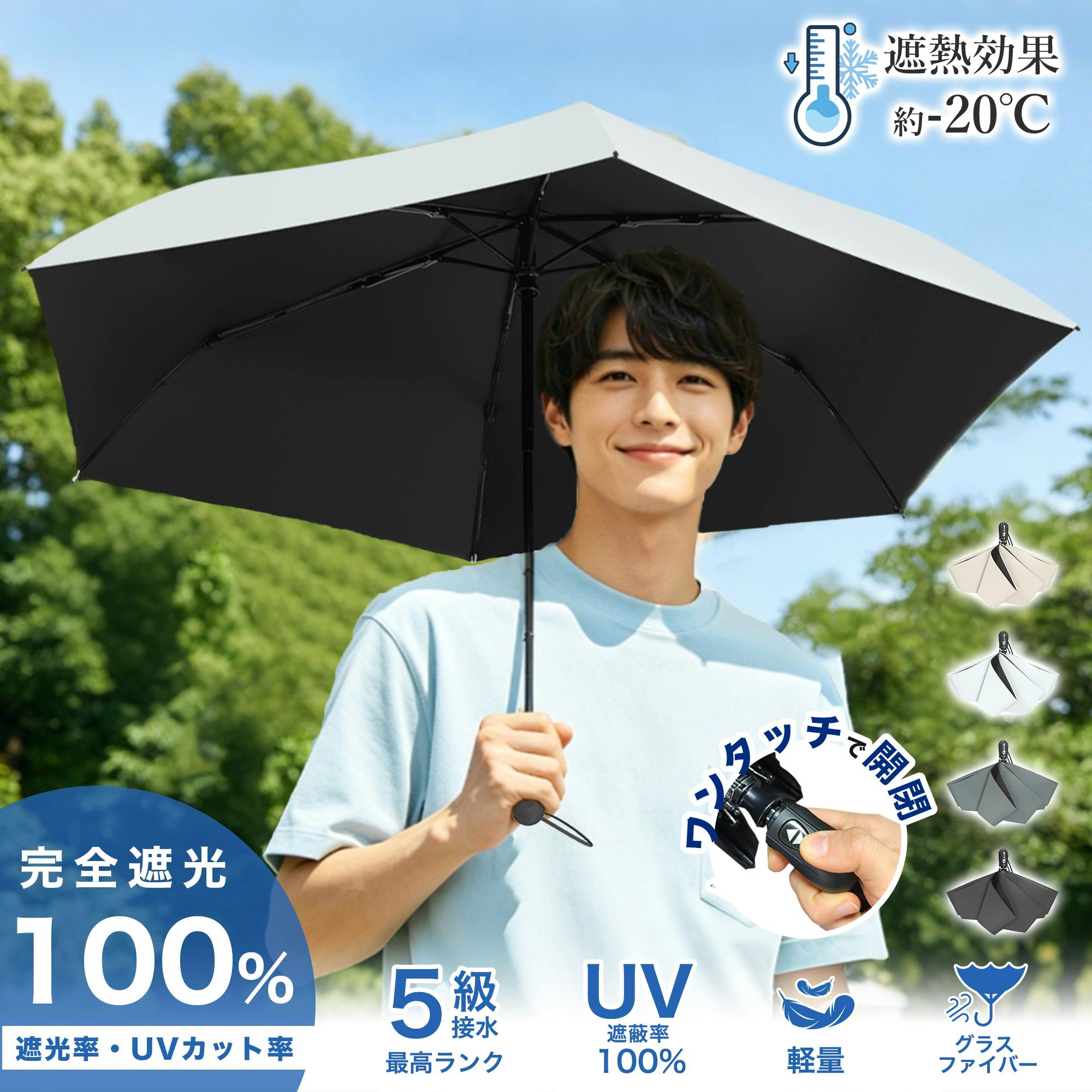 【折りたたみ傘 自動開閉】折りたたみ傘 メンズ 折りたたみ UVカット100% 傘 6本骨 遮光率100％ 軽量 折り畳み傘 形状安定 軽量 ビジネス 通勤 通学 就職活動 超撥水 軽い コンパクト 遮熱 遮蔽率100％ 無地 ホワイト