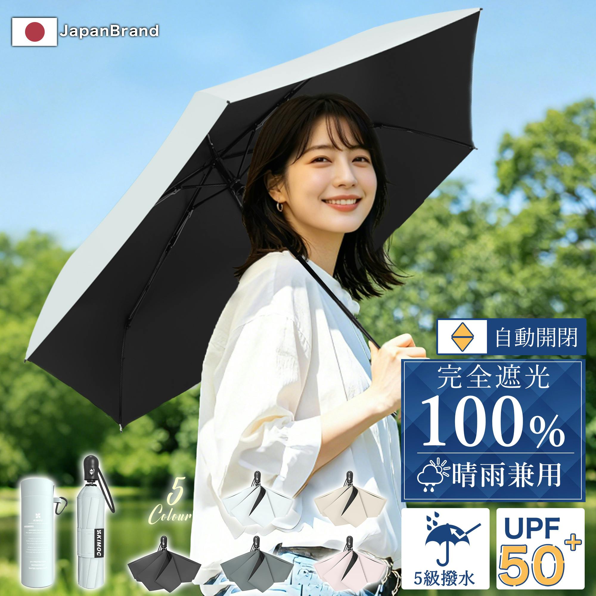 日傘 折りたたみ 自動開閉 ワンタッチ 完全遮光 遮光率100％ 晴雨兼用 超軽量 折りたたみ傘 6本骨 レディース コンパクト UVカット100% 女性 日焼け対策 遮蔽率100％ 梅雨 雨傘 丈夫 コンパクト プレゼント オシャレ ギフト おしゃれ ホワイト
