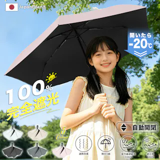 日傘 子供用 自動開閉 晴雨兼用 無地 超軽量 遮熱 遮光 遮光率100% UVカット100% 子ども 傘 かさ シンプル 小学生 通学 梅雨 日焼け対策 日焼け 遮蔽率100% 日よけ 日除け 学童 コンパクト 雨天兼用 紫外線 ギフト ピンク