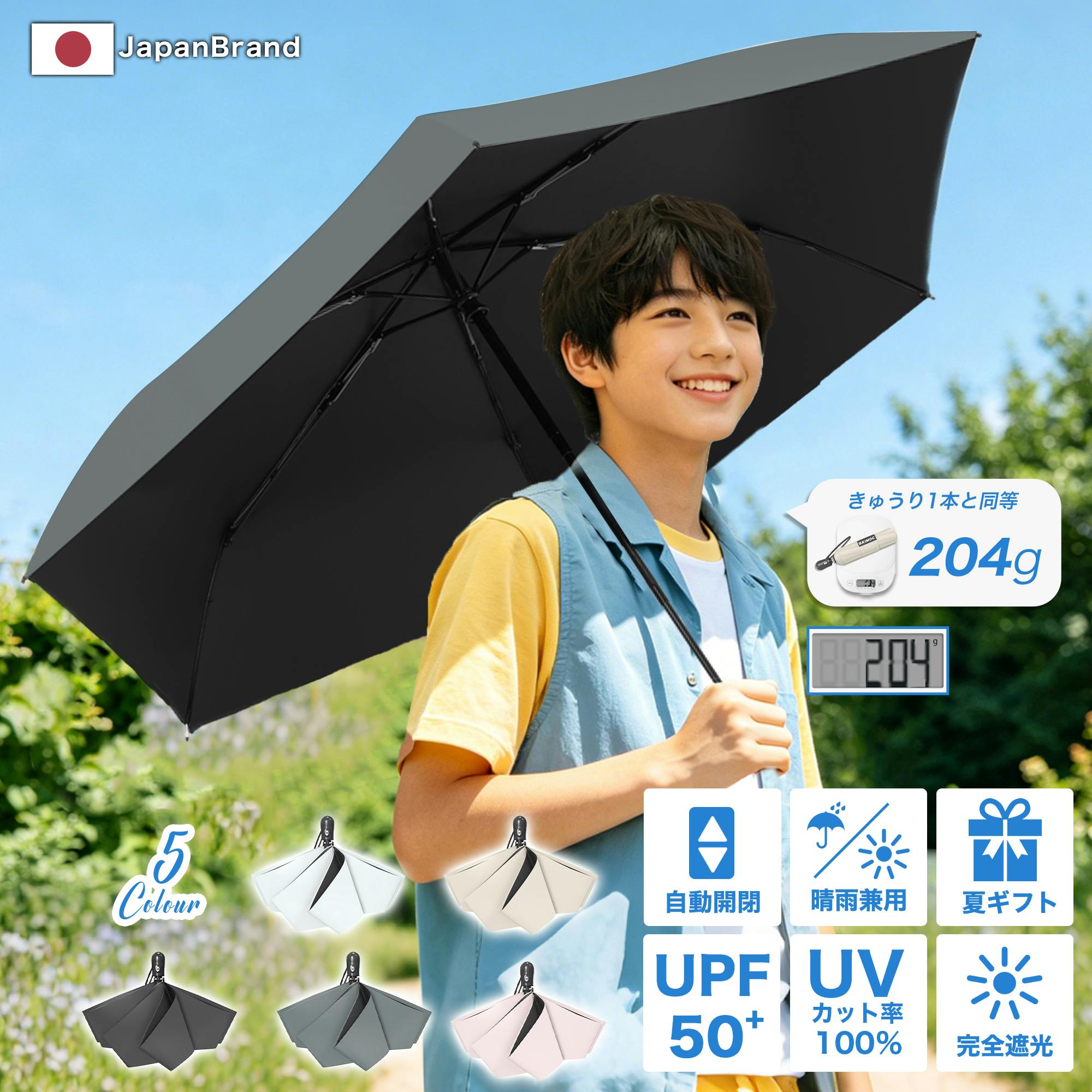 日傘 子供用 自動開閉 晴雨兼用 無地 超軽量 遮熱 遮光 遮光率100％ UVカット100% 子ども 傘 かさ シンプル 小学生 通学 梅雨 日焼け対策 日焼け 遮蔽率100％ 日よけ 日除け 学童 コンパクト 雨天兼用 紫外線 ギフト グレー