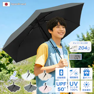 日傘 子供用 自動開閉 晴雨兼用 無地 超軽量 遮熱 遮光 遮光率100% UVカット100% 子ども 傘 かさ シンプル 小学生 通学 梅雨 日焼け対策 日焼け 遮蔽率100% 日よけ 日除け 学童 コンパクト 雨天兼用 紫外線 ギフト グレー