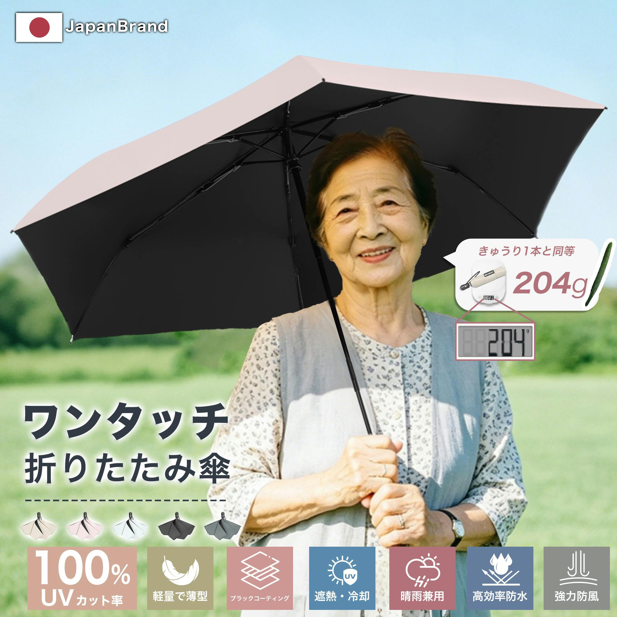 日傘 自動開閉 折りたたみ 完全遮光 晴雨兼用 折り畳み日傘 コンパクト日傘 コンパクト折り畳み傘 ワンタッチ折りたたみ傘 レディース メンズ ワンタッチ日傘 UVカット100% 軽量 204g ワンタッチ コンパクト 遮光率100％ 丈夫 6本骨 遮熱 遮蔽率100％ ピンク