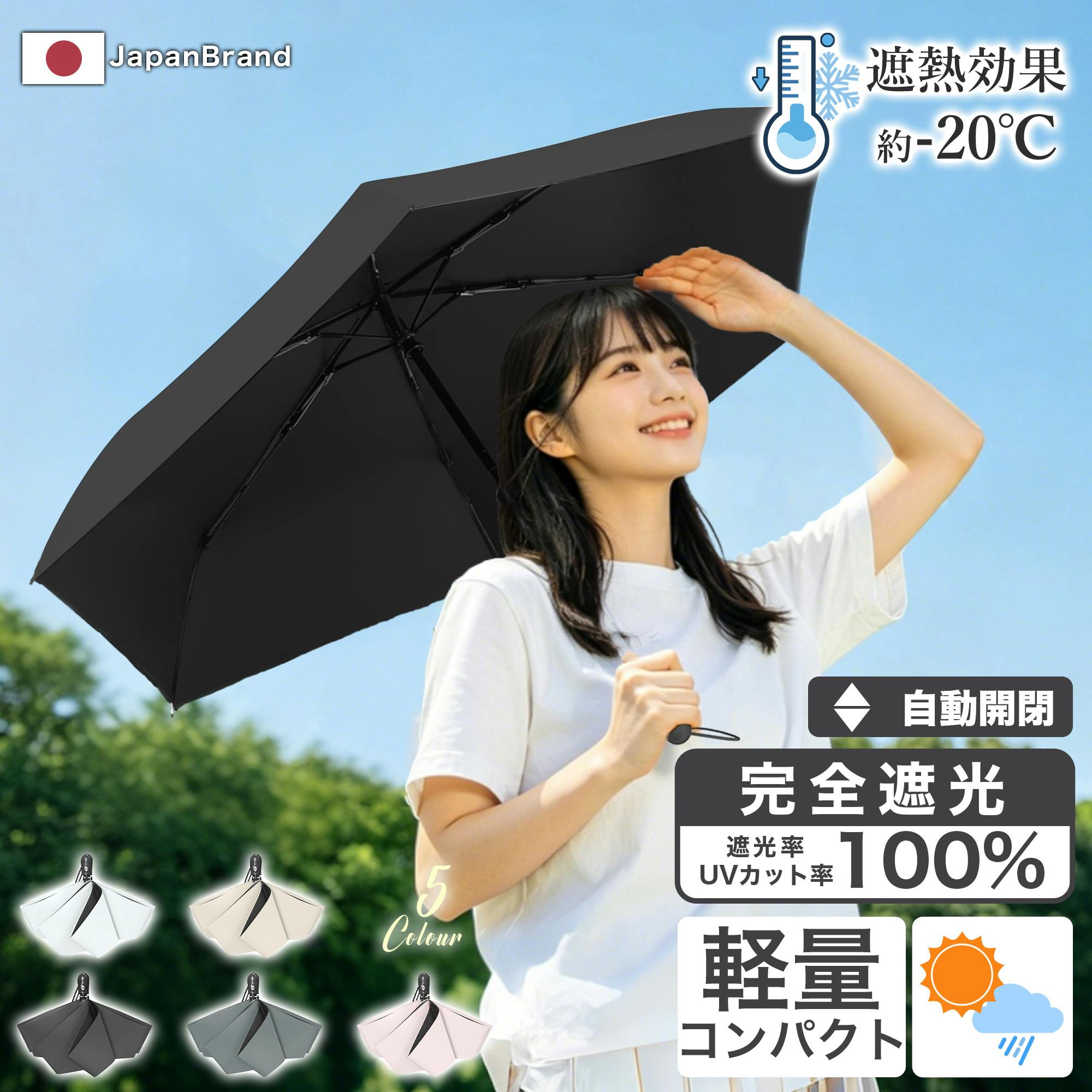 日傘 折りたたみ 自動開閉 ワンタッチ 完全遮光 遮光率100％ 晴雨兼用 超軽量 折りたたみ傘 6本骨 レディース コンパクト UVカット100% 女性 日焼け対策 遮蔽率100％ 梅雨 雨傘 丈夫 コンパクト プレゼント オシャレ ギフト おしゃれ ブラック