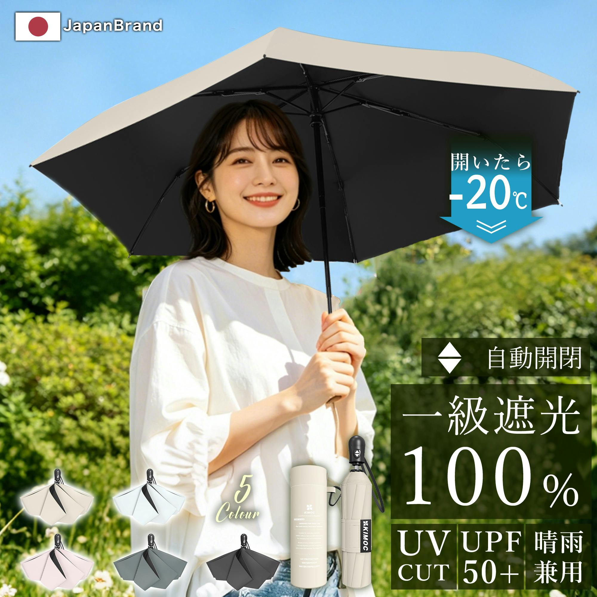 日傘 折りたたみ 自動開閉 ワンタッチ 完全遮光 遮光率100％ 晴雨兼用 超軽量 折りたたみ傘 6本骨 レディース コンパクト UVカット100% 女性 日焼け対策 遮蔽率100％ 梅雨 雨傘 丈夫 コンパクト プレゼント オシャレ ギフト おしゃれ ベージュ