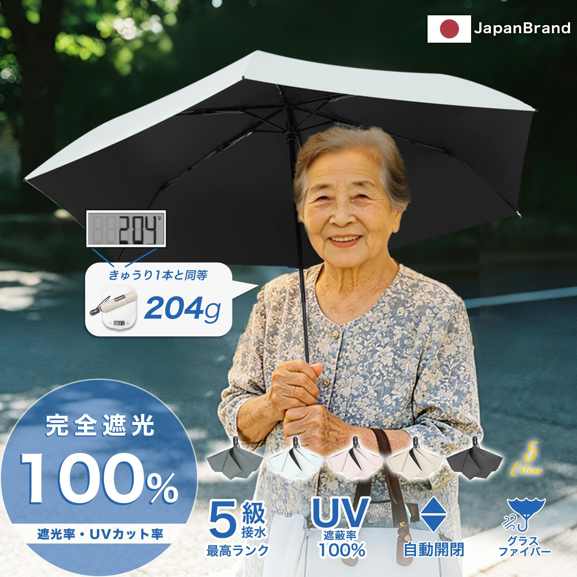 日傘 自動開閉 折りたたみ 完全遮光 晴雨兼用 折り畳み日傘 コンパクト日傘 コンパクト折り畳み傘 ワンタッチ折りたたみ傘 レディース メンズ ワンタッチ日傘 UVカット100% 軽量 204g ワンタッチ コンパクト 遮光率100％ 丈夫 6本骨 遮熱 遮蔽率100％ ホワイト