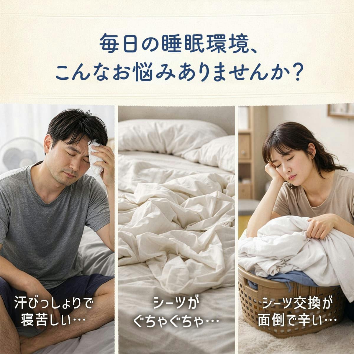 快眠タイムズ のびのびフィットシーツ セミダブル・ダブル アイボリー