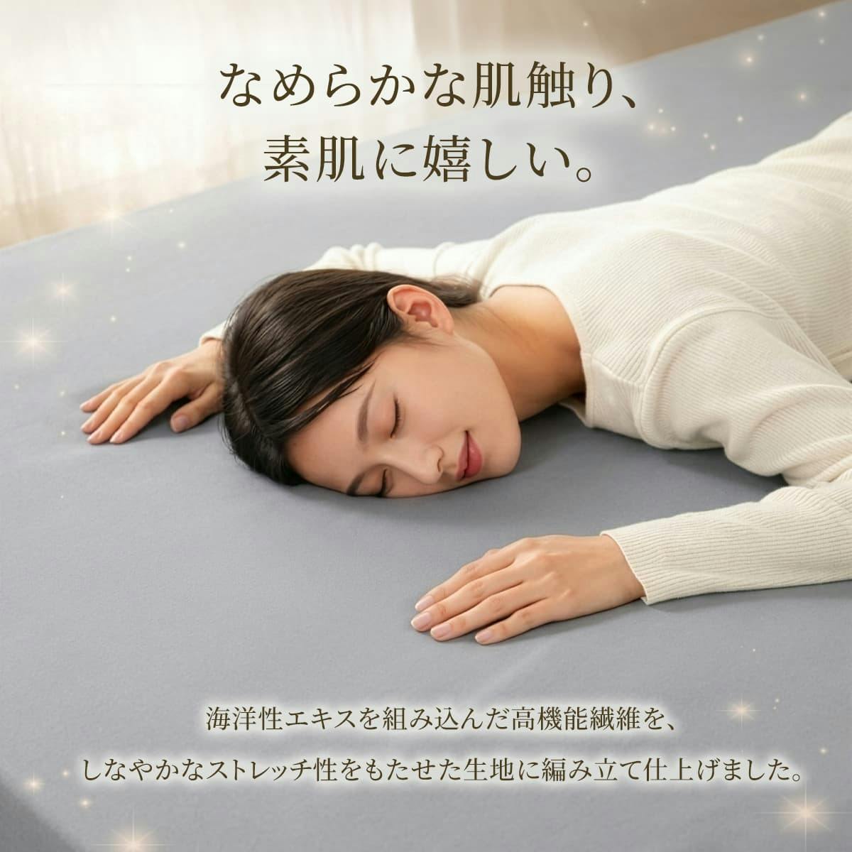 快眠タイムズ のびのびフィットシーツ クイーン・キング ブラック