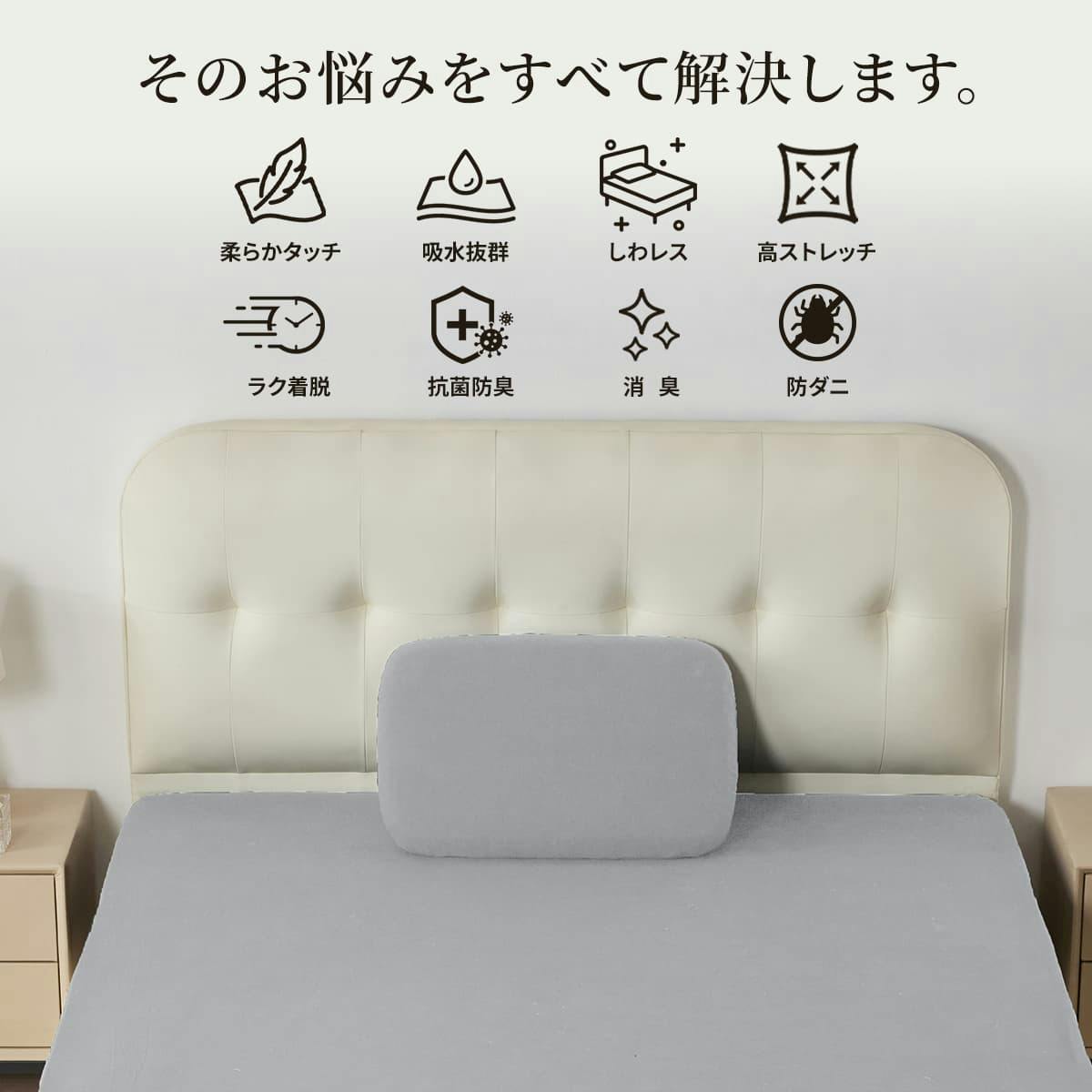 快眠タイムズ のびのび枕カバー（同色2枚組） グレージュ | 布団・枕