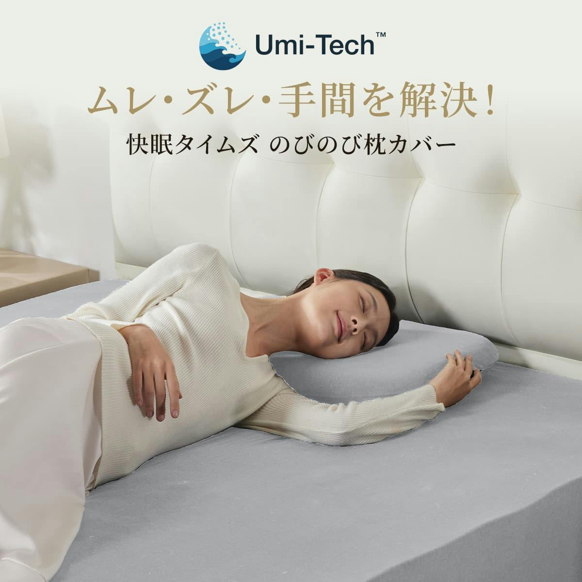 快眠タイムズ のびのび枕カバー（同色2枚組） ブラック | 布団・枕
