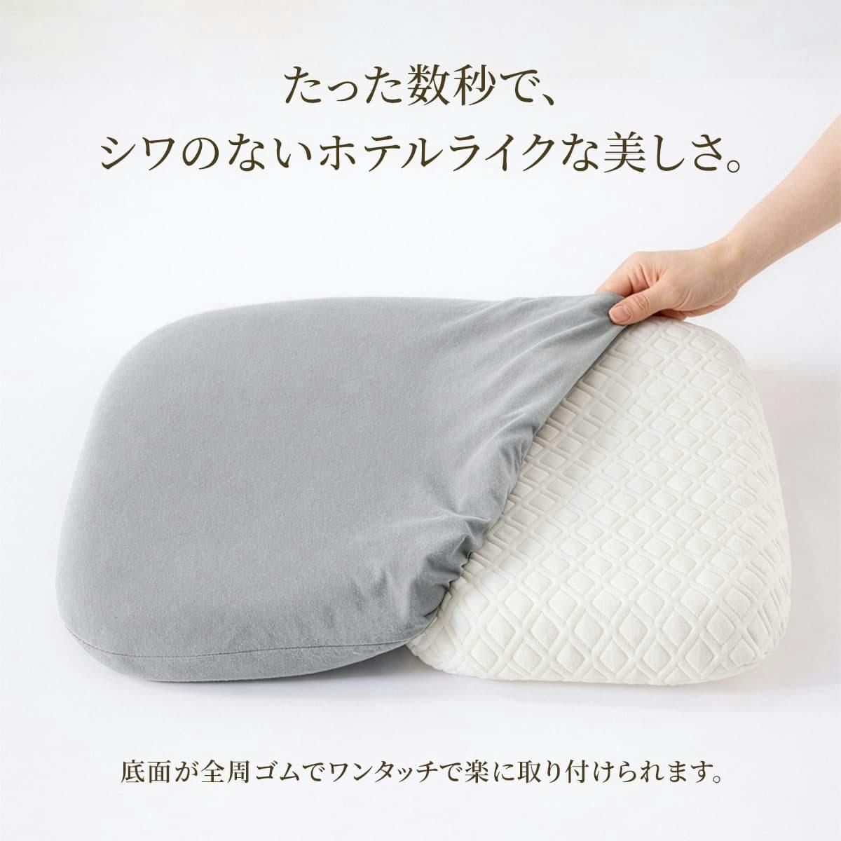 快眠タイムズ のびのび枕カバー（同色2枚組） ブラック | 布団・枕