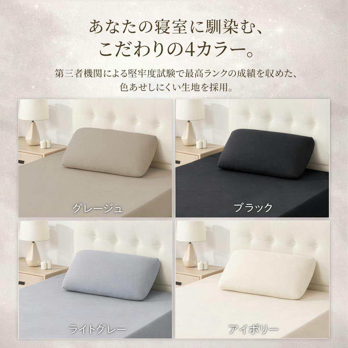 快眠タイムズ のびのび枕カバー（同色2枚組） ブラック | 布団・枕