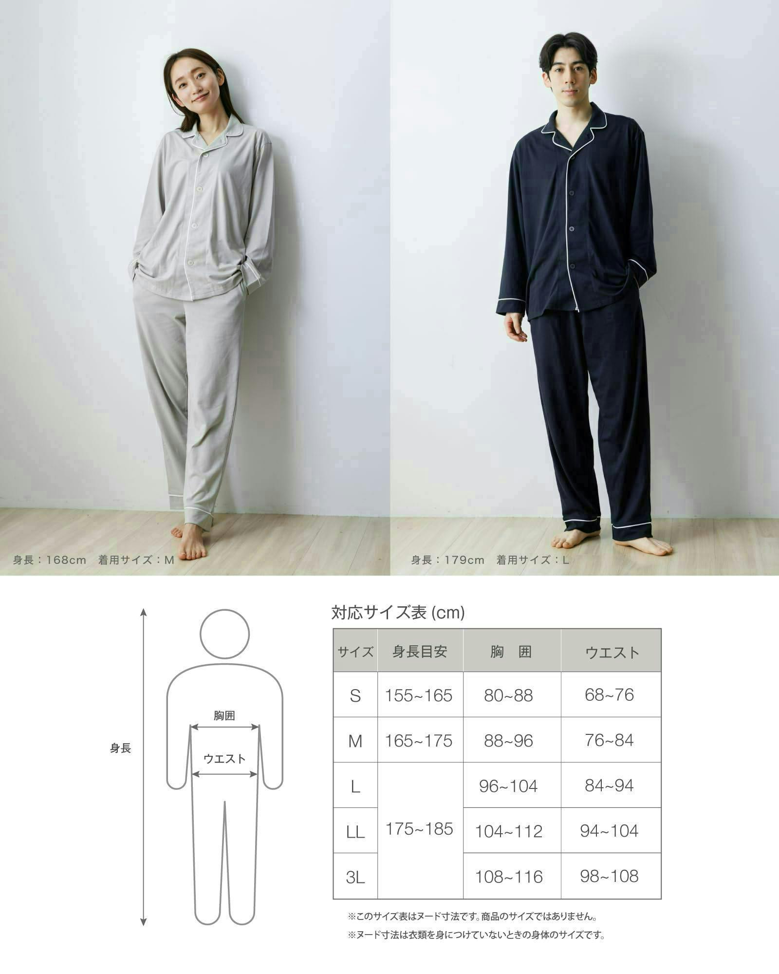 数量限定セール10％OFF】快眠ウェア上下 寒暖差対応 調温ルームウェア