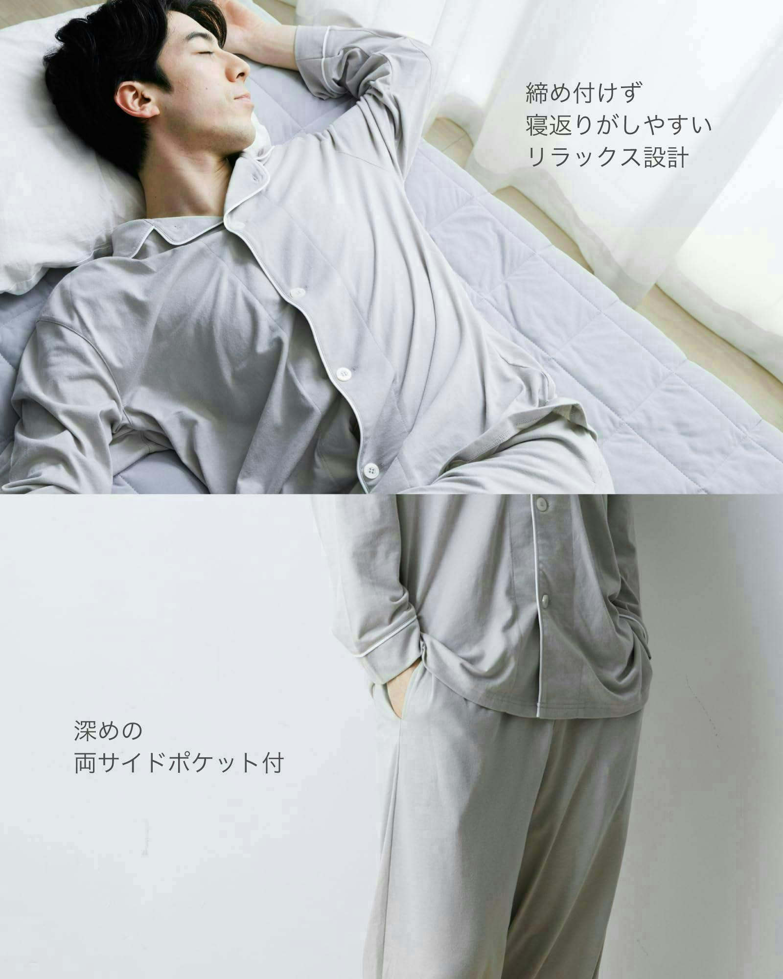 数量限定セール10％OFF】快眠ウェア上下 寒暖差対応 調温ルームウェア