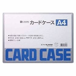 カードケース硬質Ａ４