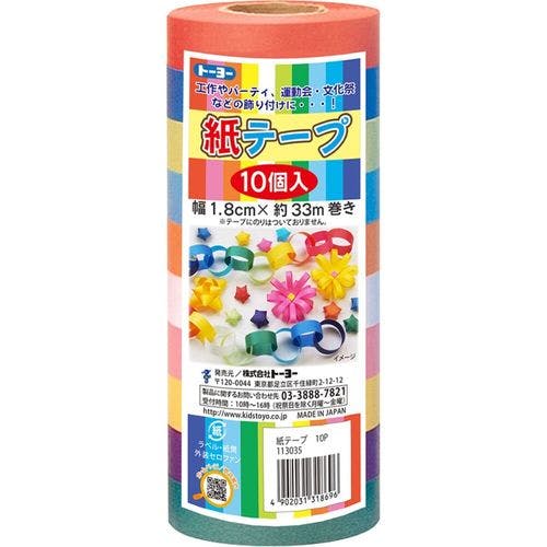 紙テープ10P 10色込 | 文房具・事務用品 通販 | ホームセンターの