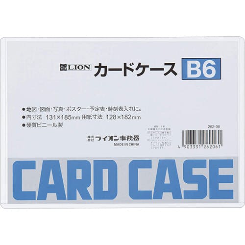 カードケース硬質B6