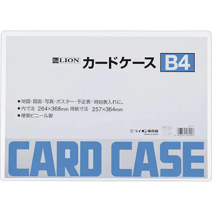 カードケースB4